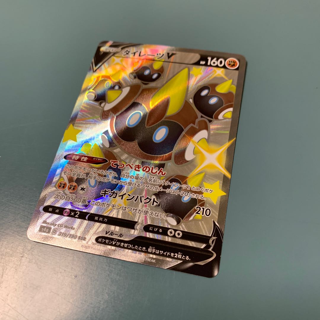 タイレーツV SSR