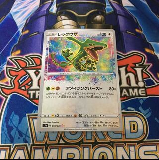 ポケカ アメイジング のカード販売 通販 Magi トレカ専用フリマアプリ