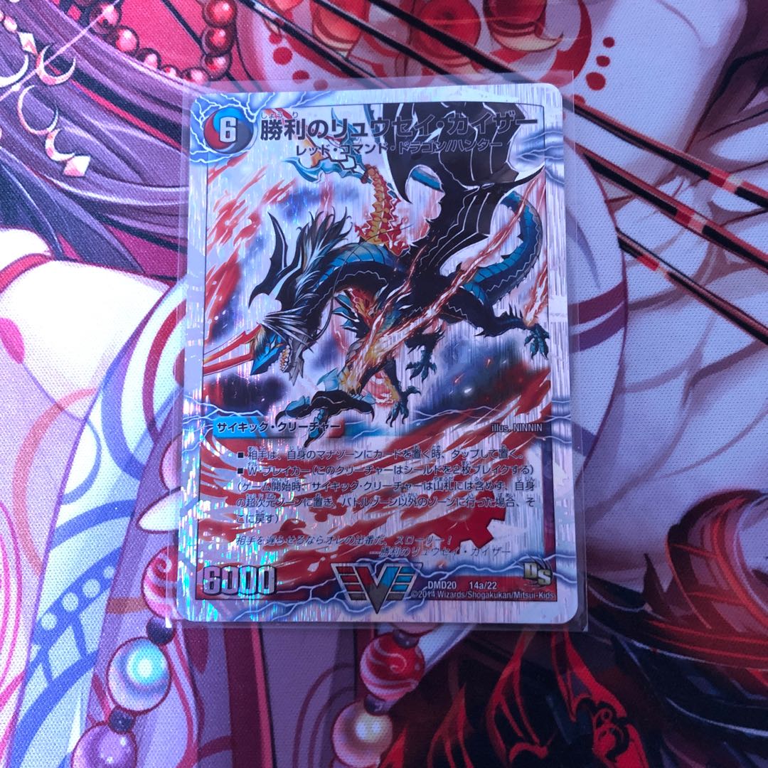 勝利のリュウセイ・カイザー｜唯我独尊ガイアール・オレドラゴン(下) 1枚