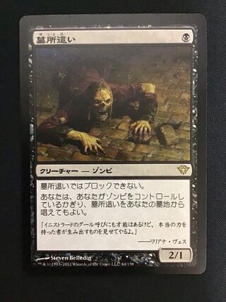 MTG 墓所這い 〈FOIL〉４枚セット mtg 墓所這い foil 4枚セット - メルカリ