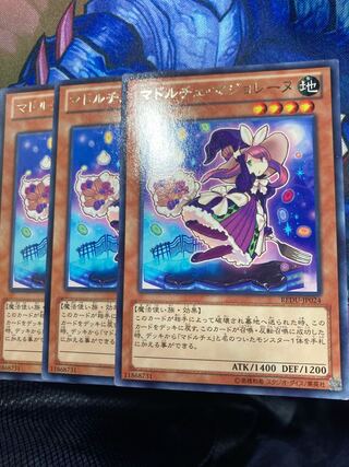 マドルチェ・マジョレーヌ