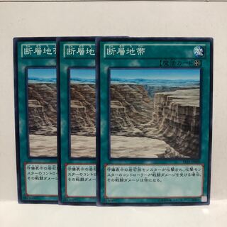 断層地帯 ノーマル　3枚　マホ子