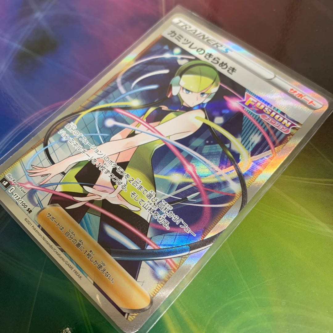 カミツレのきらめき SR