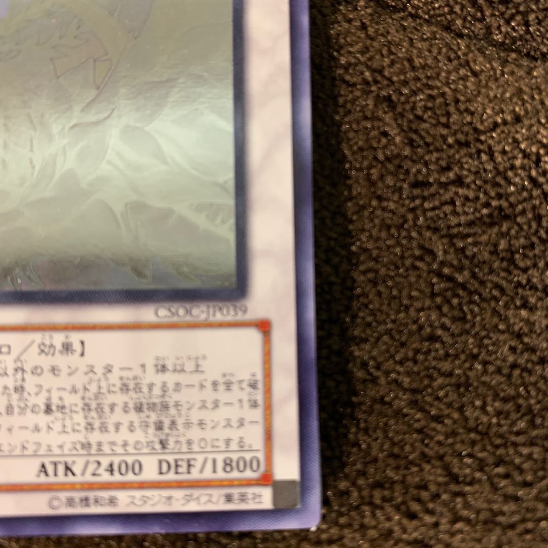 ブラック・ローズ・ドラゴン ホログラフィックレア