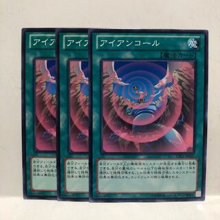 Iron Call Normal 3 sheets Mahoko