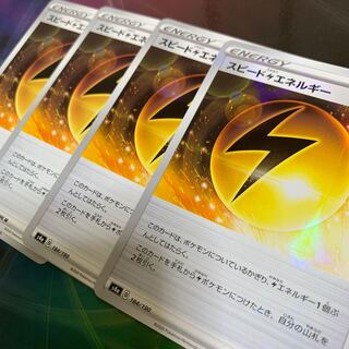 Speed LightningLightningEnergy Mirrored