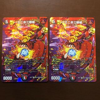 一王二命三眼槍