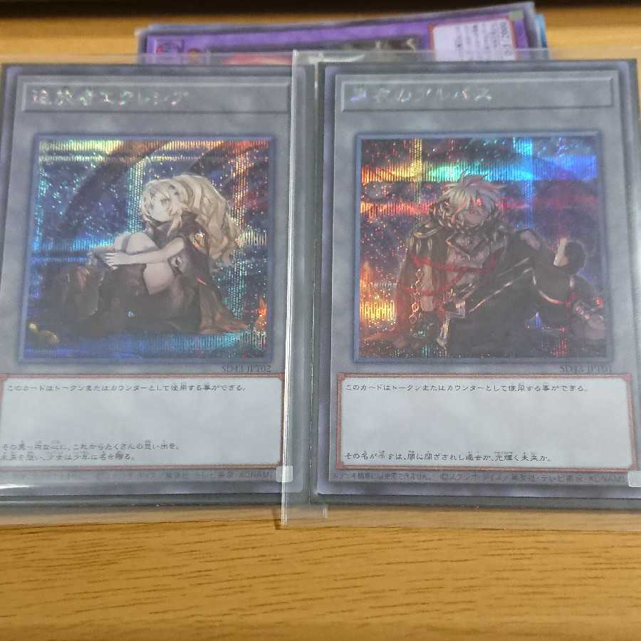 Ecclesia the Outcast, Albus in Black