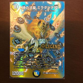 The Pope of Time Miradante XII