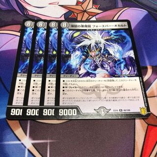 Purgatory's Darkness Magic Dragon Forever Occult