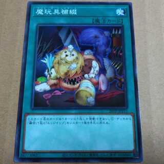 406771004様専用魔玩具補綴　ノーマル二枚