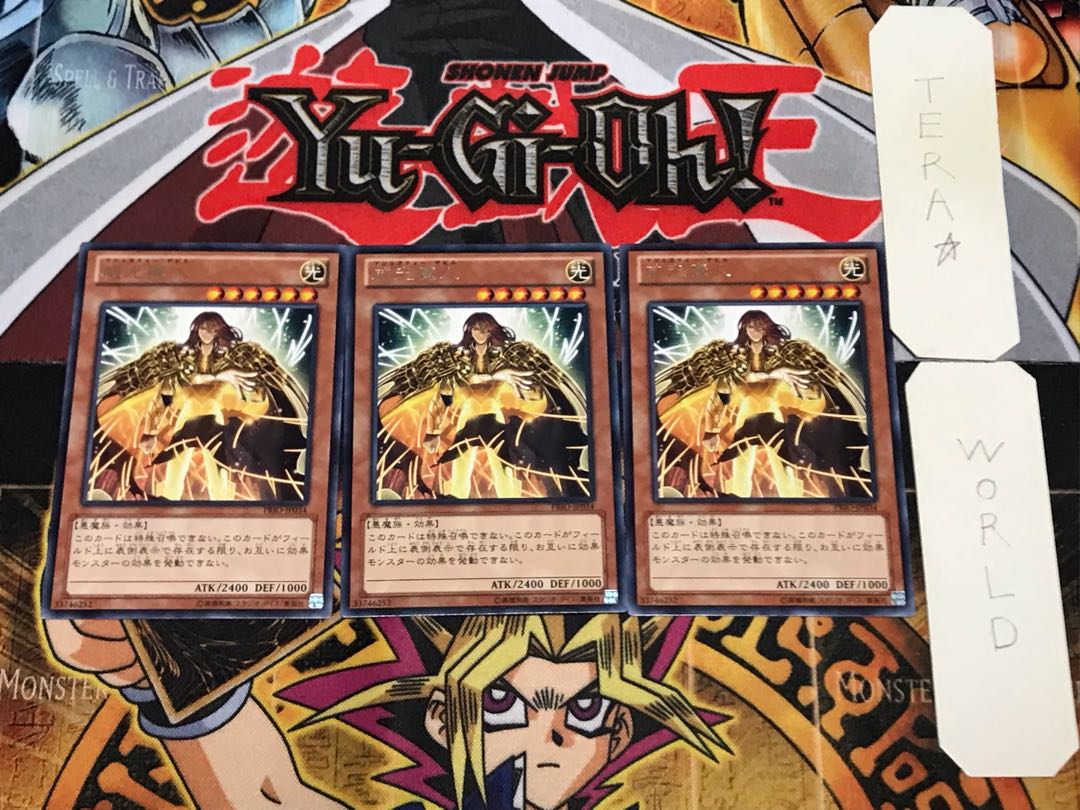 威光魔人 1 レア 3枚セット てら