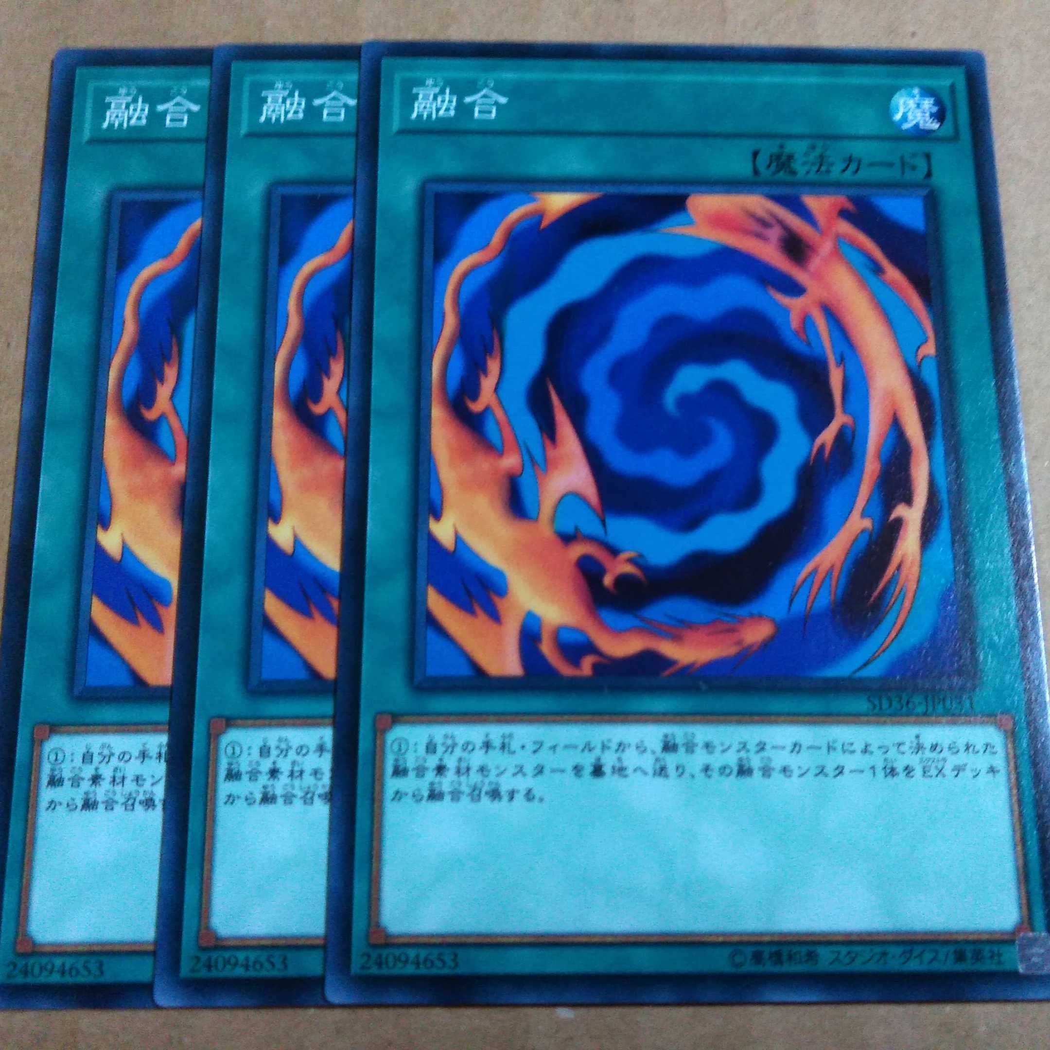 Yu-Gi-Oh OCG Polymerization Normal Set of Three