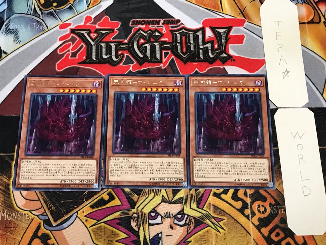 天威龍-ヴィシュダ 1 レア 3枚セット てら