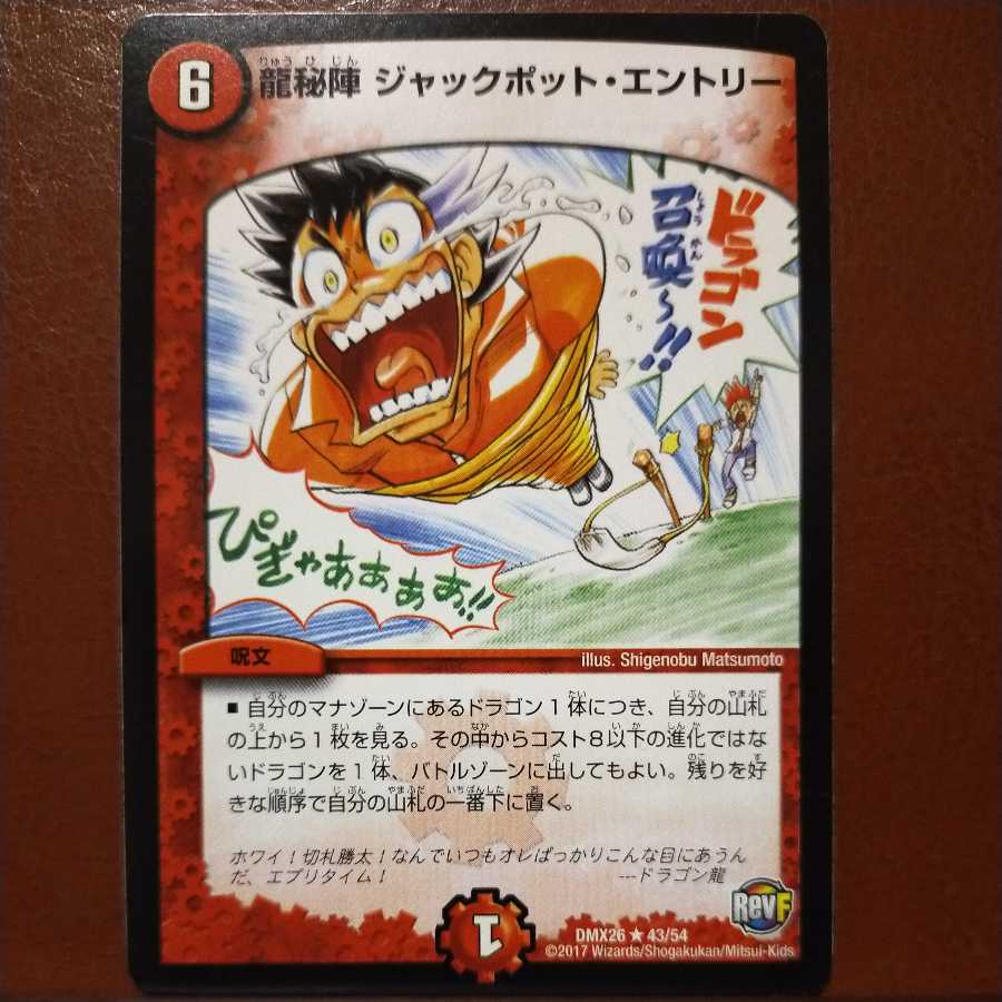 oki391 set discount dragon secret team jackpot entry