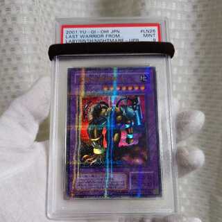 美品　異星の最終戦士　ウルトラパラレル　2期　PSA9　遊戯王