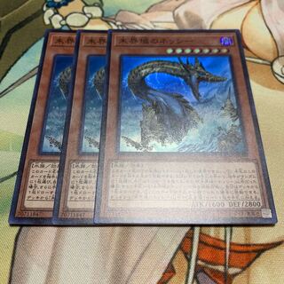 未界域のネッシー