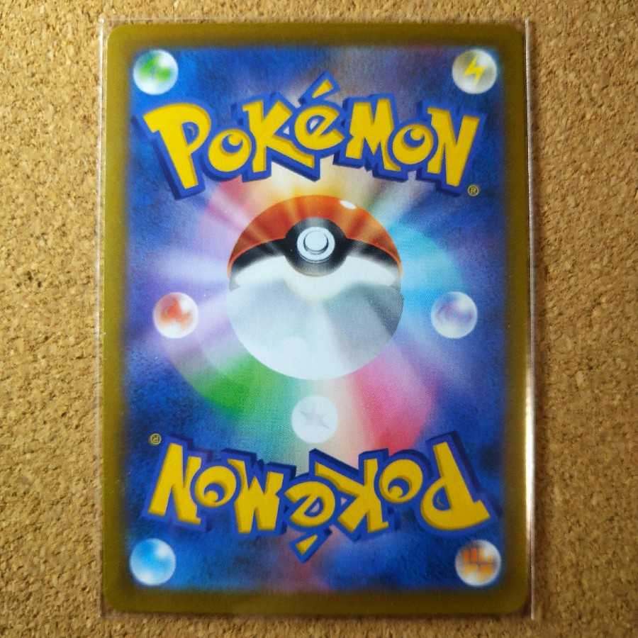 『専用』ガラルタチフサグマ CHR 207/184 【1355】