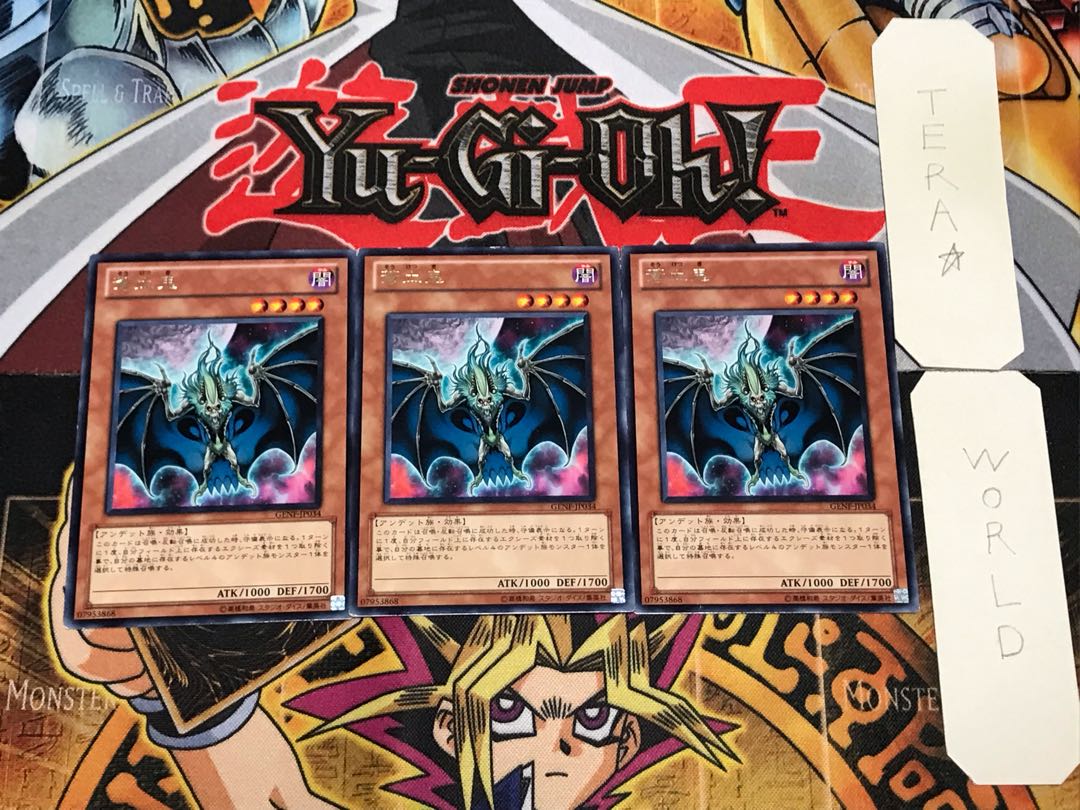 Blue-Blooded Oni 1 rare, set of 3 Tera.