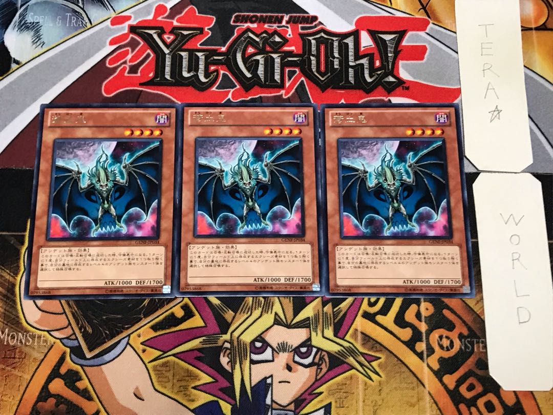 蒼血鬼 5 レア 3枚セット てら