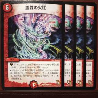 oki393 set discount Pillar of Flame of Spirit Forest