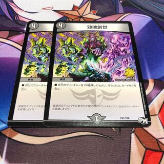 creation of evil spirits