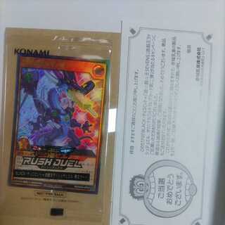 幻撃竜ミラギアス　　懸賞　通知書付き