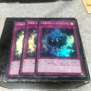 幻影騎士団シェード・ブリガンダイン スーパーレア3枚