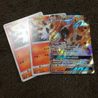 メラルバ ウルガモスgx