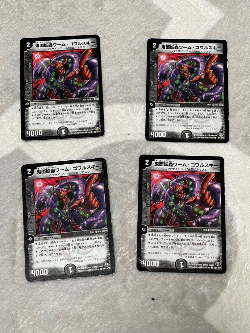 鬼面妖蟲ワーム・ゴワルスキー