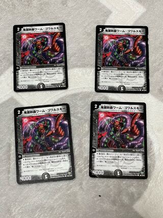 鬼面妖蟲ワーム・ゴワルスキー