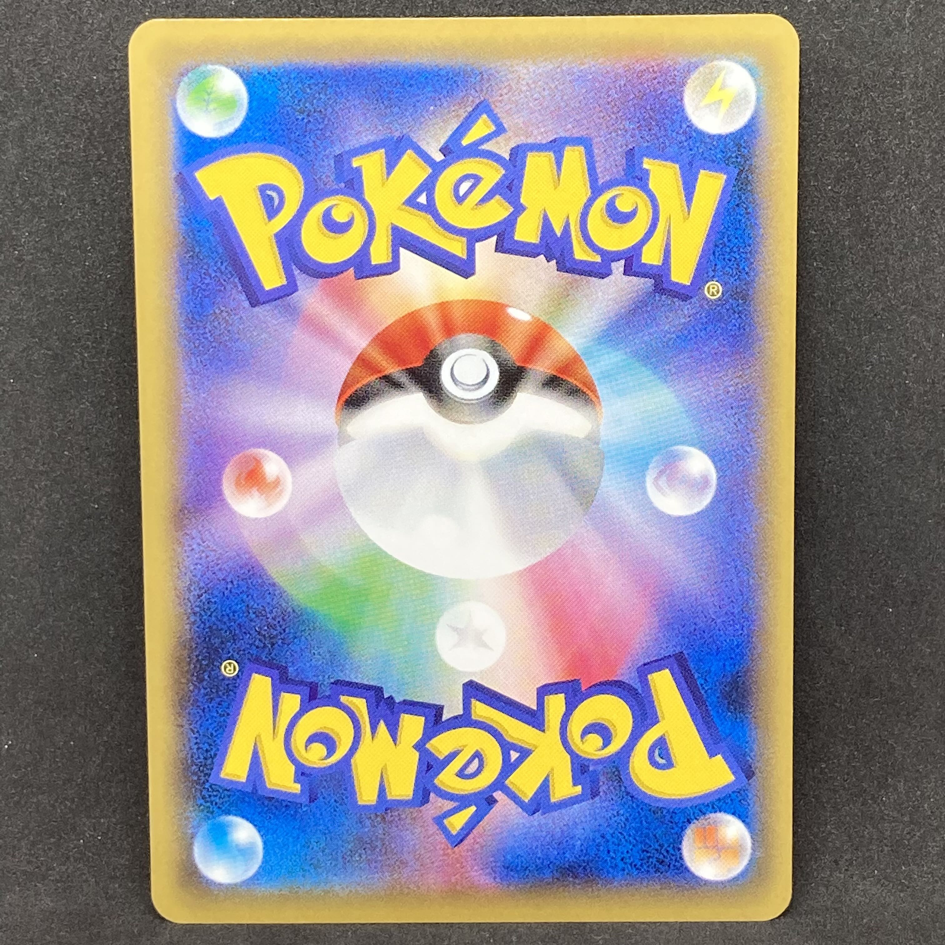 ポケモンカード ナッシー エグゼグター cp6の通販 希少商品取扱