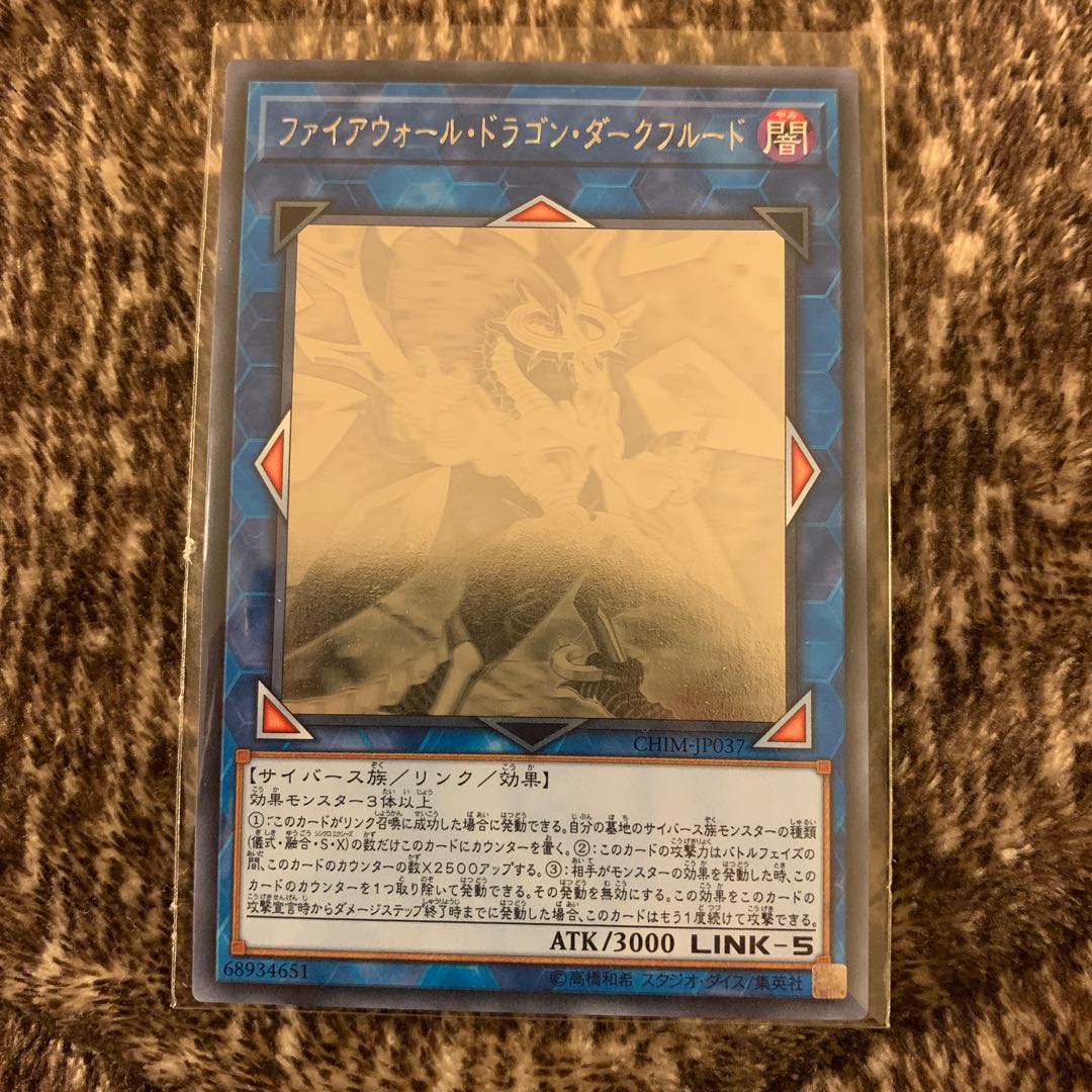 Firewall Dragon Darkfluid Holographic Rare