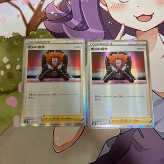 ボスの指令[フラダリ](R仕様)