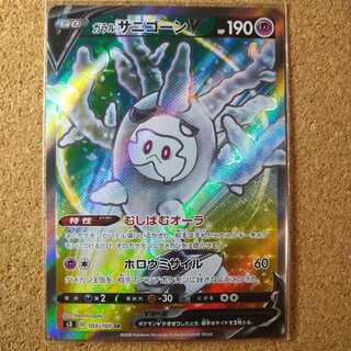 Galal CursolaV SR 103/100 [1360