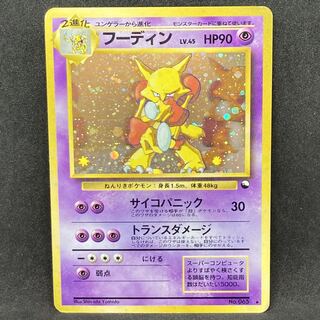 Pokemon Card Old Backside Alakazam Communication Evolution Campaign Promo