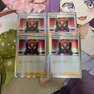 ボスの指令[フラダリ](R仕様)