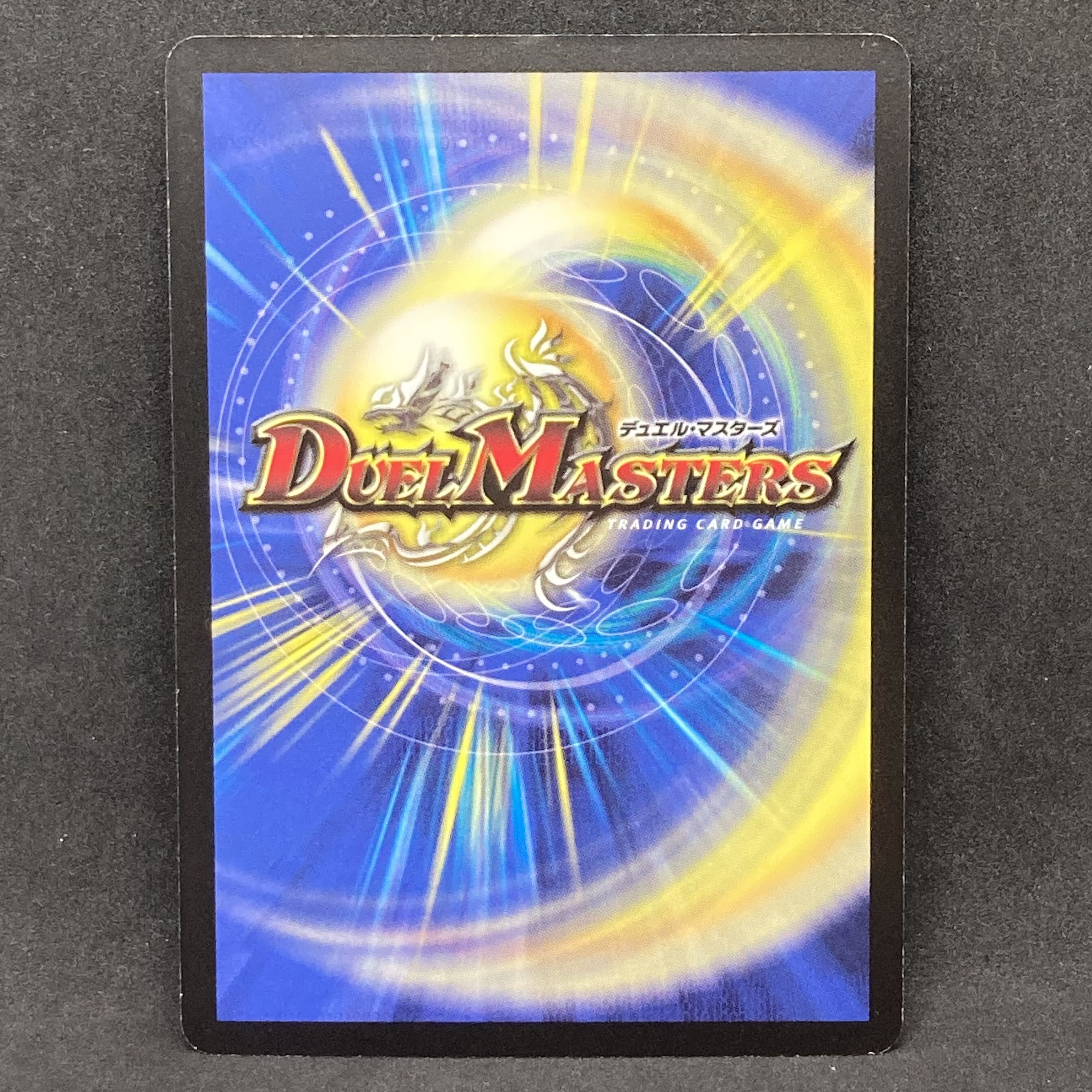 Duel Masters Aura Pegasus, Avatar of Life Early