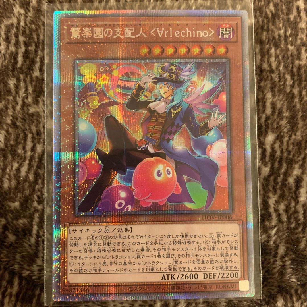 驚楽園の支配人 ＜∀rlechino＞ プリズマティックシークレットレア