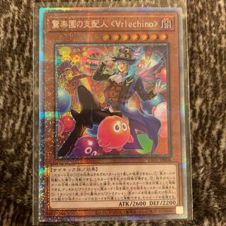 驚楽園の支配人 ＜∀rlechino＞ プリズマティックシークレットレア