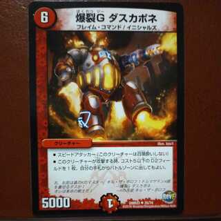 oki-397 set discount BoomG Das Kapone