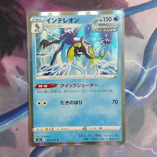 インテレオン R