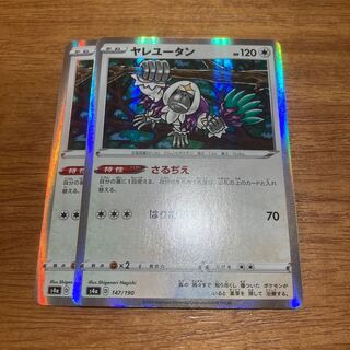 ヤレユータン さるぢえ2枚