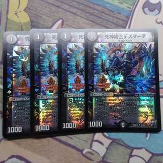 死神術士デスマーチ