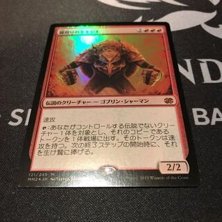 MtG 鏡割りのキキジキ　日語フォイルfoil