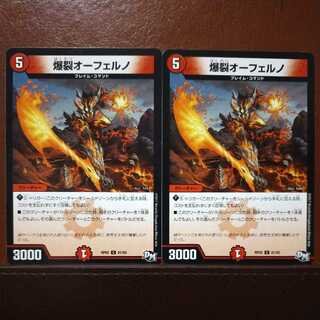 oki400 set discount Boom Oferno