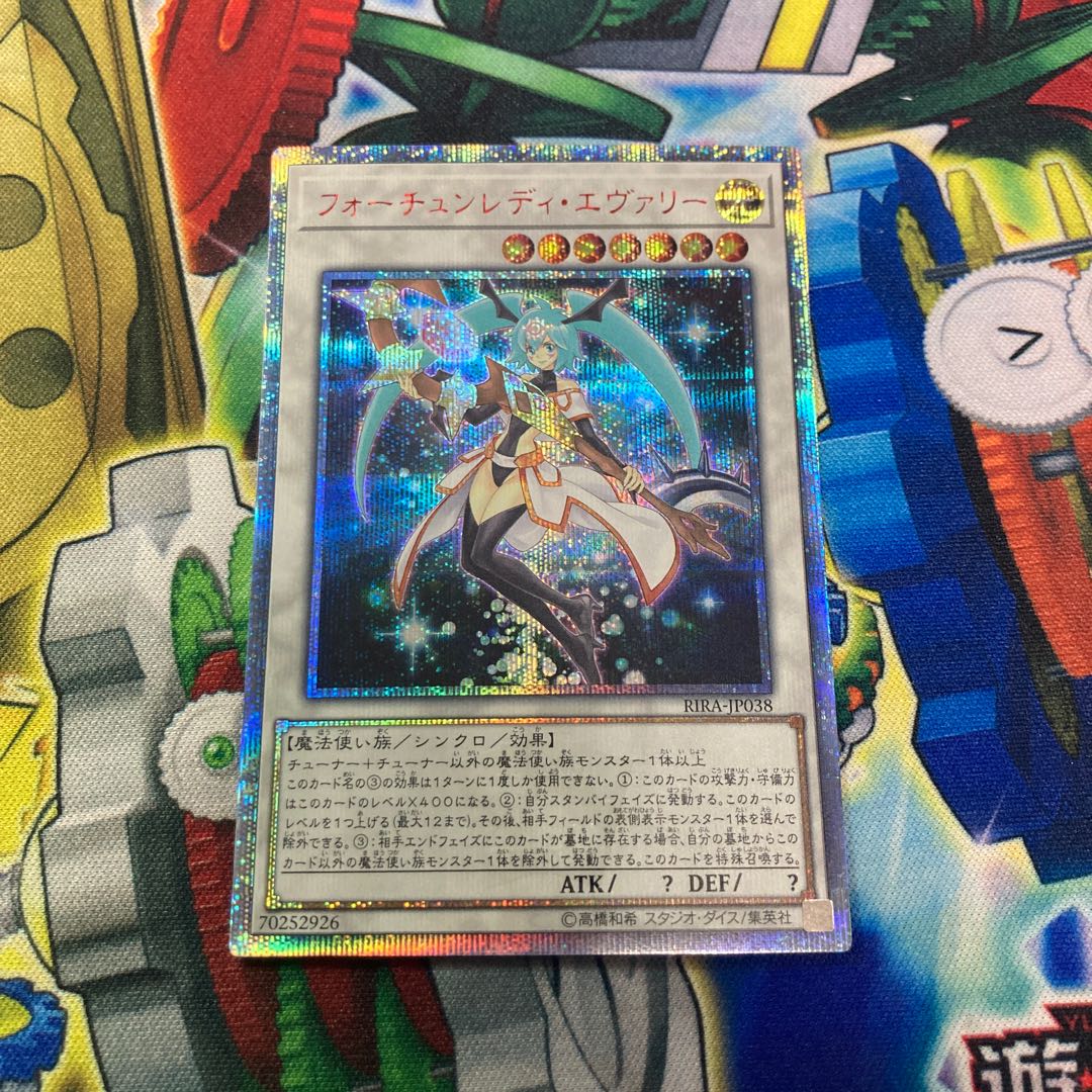 神の写し身様専用】フォーチュンレディ・エヴァリー 20thシークレットレア