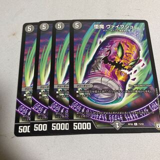 堕魔 ヴァイプシュ