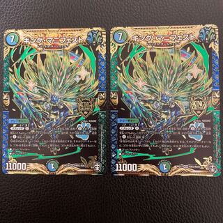 キング・マニフェスト ノーマルver.2枚