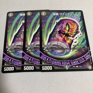 堕魔 ヴァイプシュ